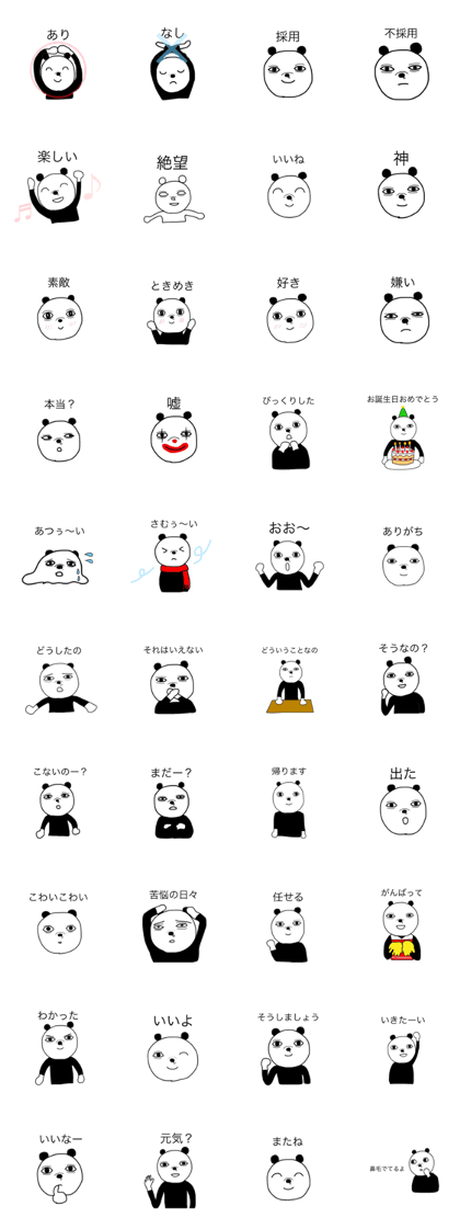 DEAR PANDA4