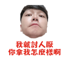 我的男友真可愛