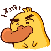 Duck Cale II