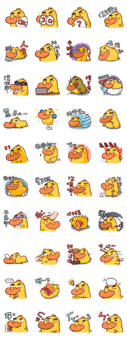Duck Cale II