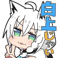 hololive sticker "Shirakami Fubuki"