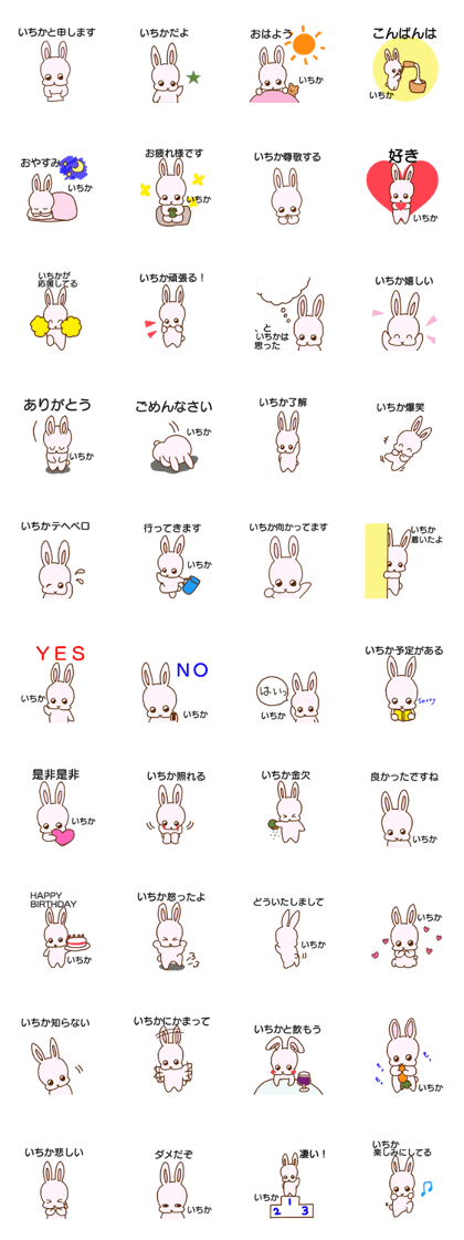 Ichika sends stickers Ichika sends stickers