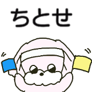 Chitose sends stickers