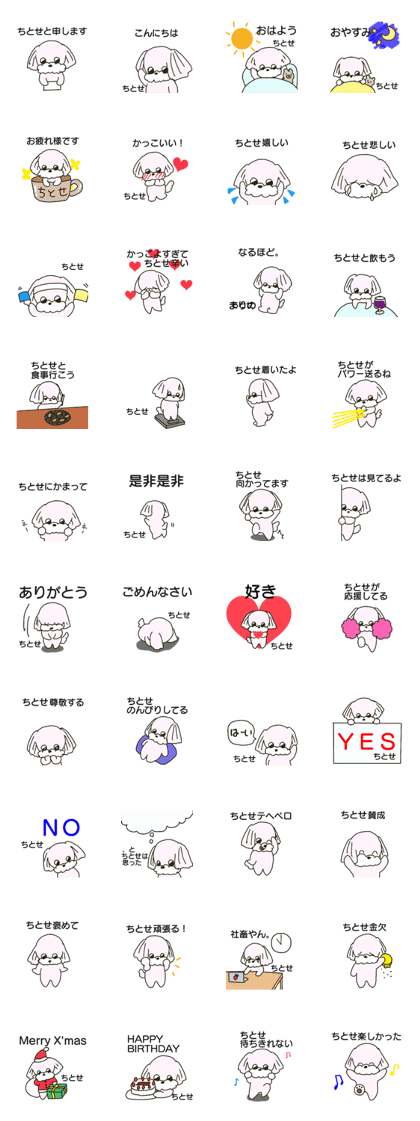 Chitose sends stickers