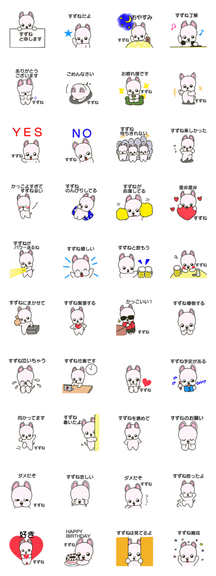 Suzune sends stickers Suzune sends stickers