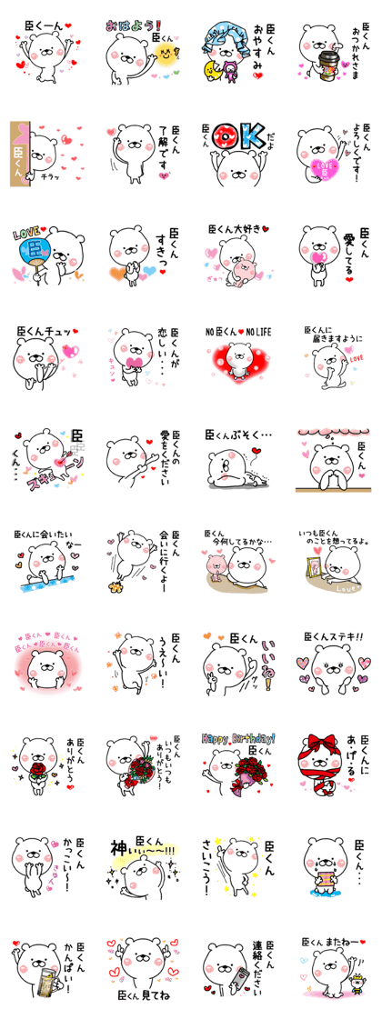 Kumatao sticker, Jin-kun and Omi-kun Kumatao sticker, Jin-kun and Omi-kun