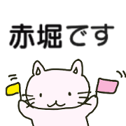 Akahori sends stickers