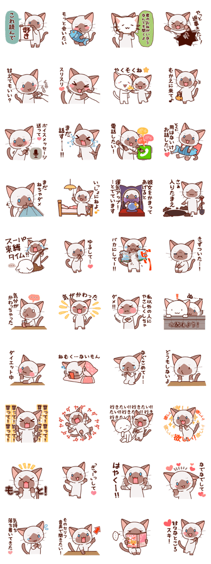 Syamu-chan series 18