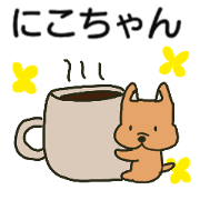 Niko-chan sends stickers