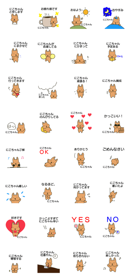 Niko-chan sends stickers