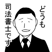 Judicial scrivener in your city Judicial scrivener in your city