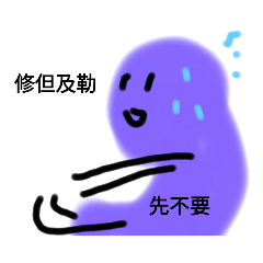 顏色人1