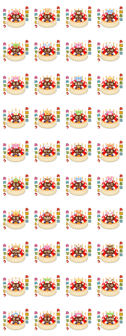 Birthday Cake with Last name (Okinawa) Birthday Cake with Last name (Okinawa)