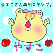 Ms.Yasuko,exclusive Sticker. Ms.Yasuko,exclusive Sticker.