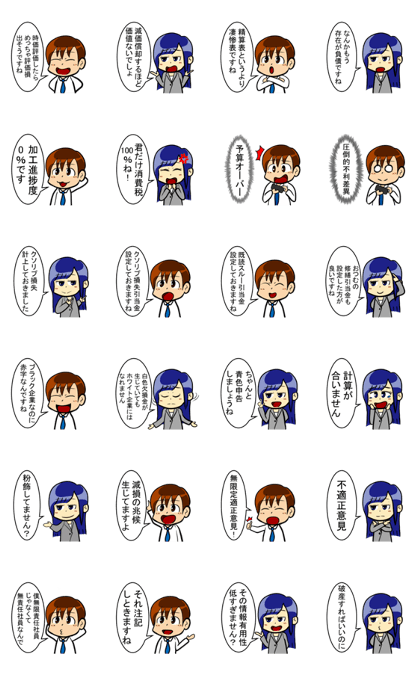 Invective accounting terminology Invective accounting terminology