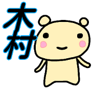 namae from sticker kimura namae from sticker kimura