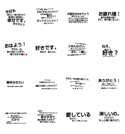 Message of lovers Message of lovers