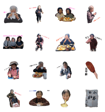 grandmother etuko grandmother etuko