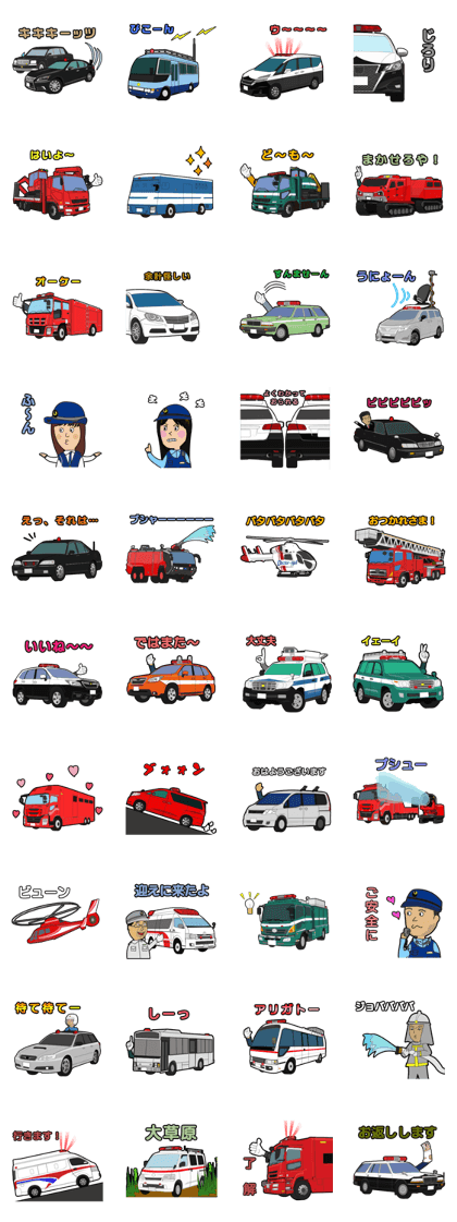 Emergency vehicle Sticker2 Emergency vehicle Sticker2