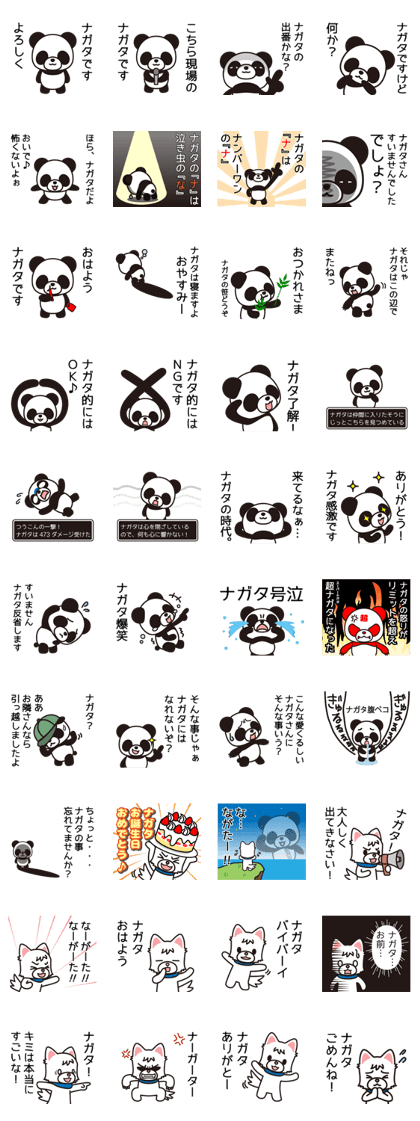 Nagata Sticker go Nagata Sticker go