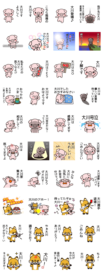 Okawa Sticker Okawa Sticker