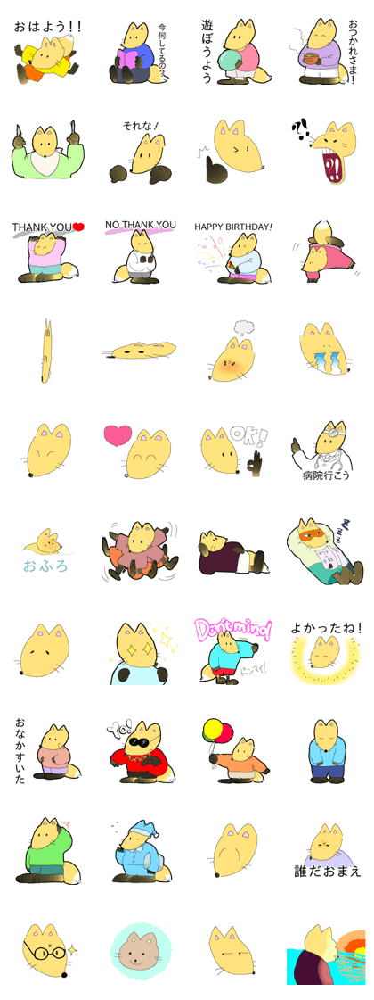 Fox Fu-chan Fox Fu-chan