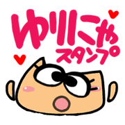 Name Sticker.[Yurinya]