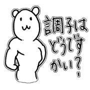 Muscle bear builds up his body. Muscle bear builds up his body.