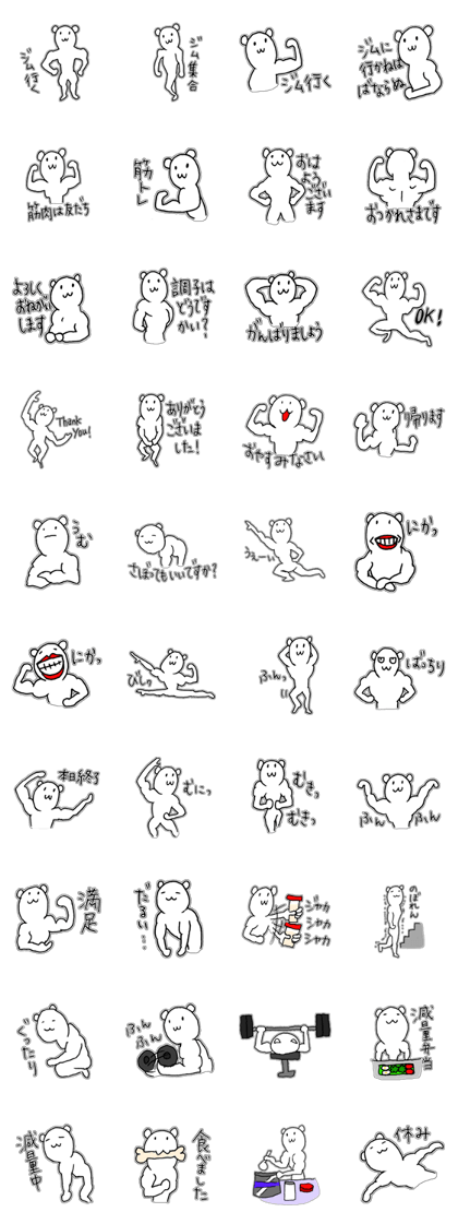 Muscle bear builds up his body. Muscle bear builds up his body.