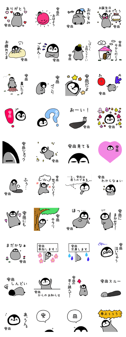 Yasuda-san Sticker Yasuda-san Sticker