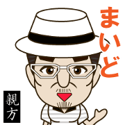 Minna no Oyakata part2 Minna no Oyakata part2