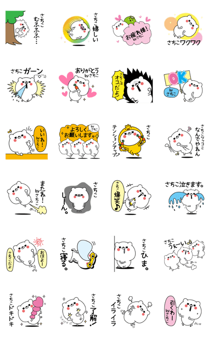 Sachiko super onlyName sticker Sachiko super onlyName sticker