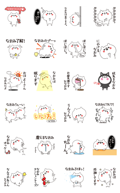 Naomi dedicated name sticker