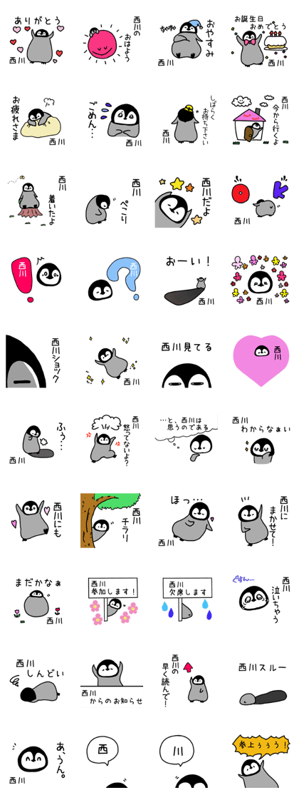 Nishikawa-san Sticker