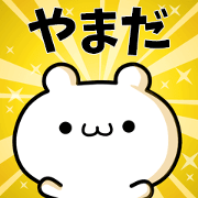 To Yamada.