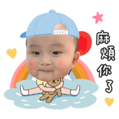 睿寶寶愛鼠你貼圖