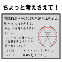 数学好きな人のためのスタンプ Line スタンプ Line Store 数学好きな人のためのスタンプ Line スタンプ Line Store