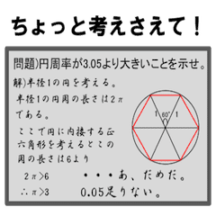 数学好きな人のためのスタンプ Line スタンプ Line Store