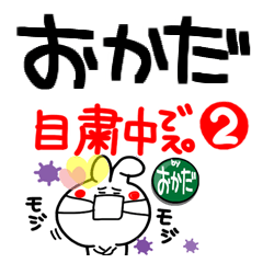 [okada]Free rabbit.2