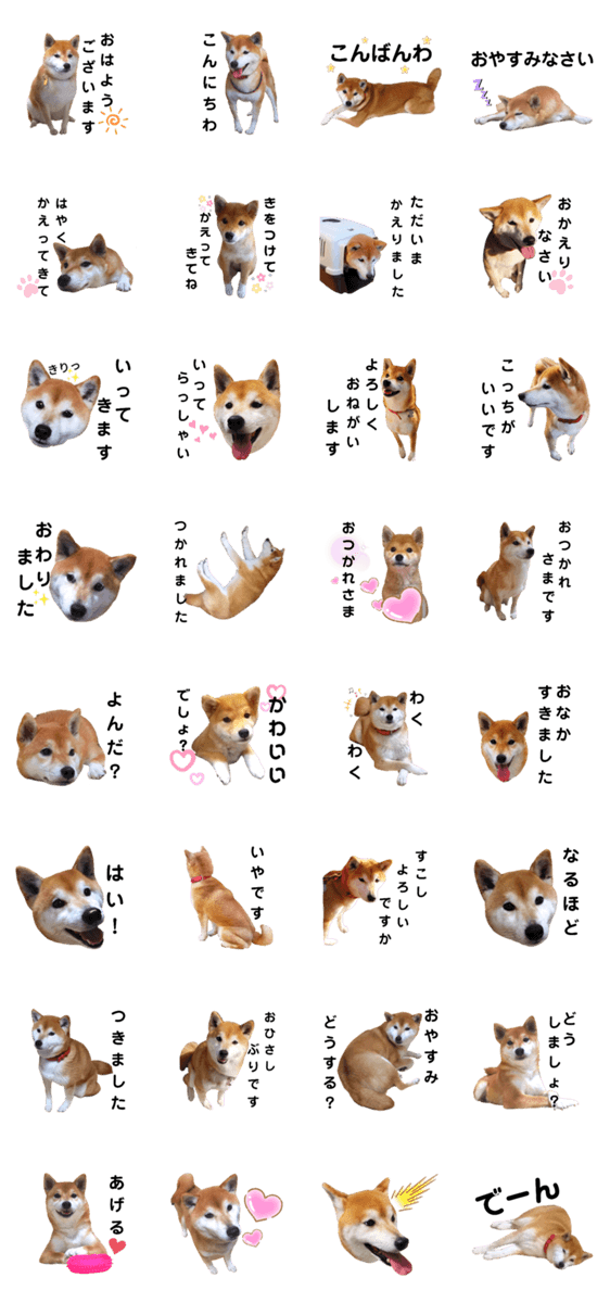 うちの子第２段 Lineクリエイターズスタンプ Stamplist