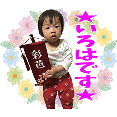 IROCHANNOICHINICHI Sticker