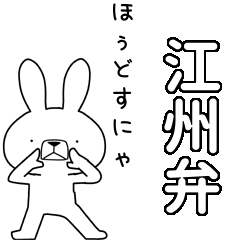 BIG Dialect rabbit[goshu]