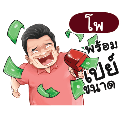 PO Love with old man_N