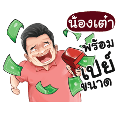 NONGTAO2 Love with old man_N