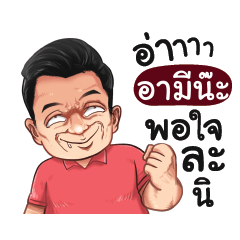 ARMENAH Love with old man_S