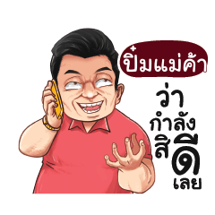 PIMMAKA Love with old man_E