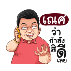 NES Love with old man_E