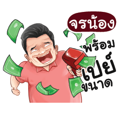 JONNONG Love with old man_N