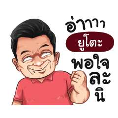 YUTO Love with old man_S