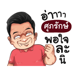 SUPLUK Love with old man_S